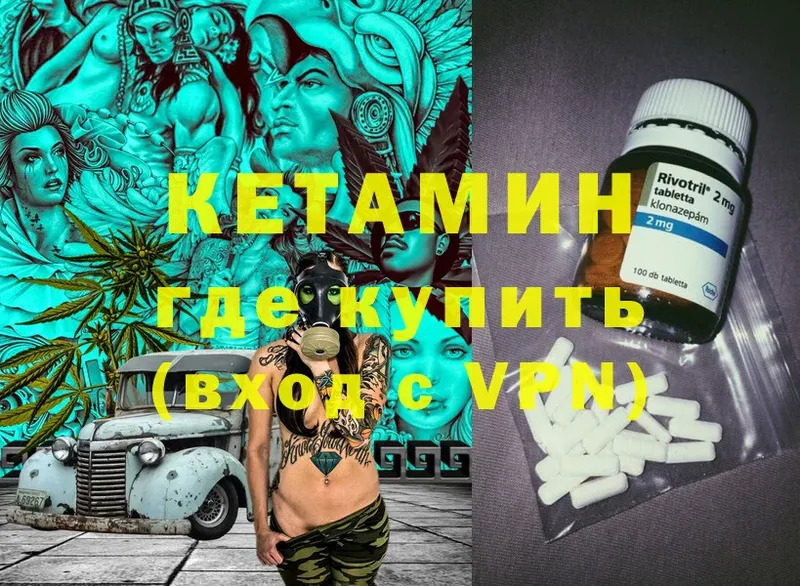 дарнет шоп  Киреевск  Кетамин ketamine 